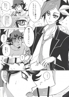 (Ore no Turn 3) [Morning After Dark (Makanai)] Alphabet no Omocha (Yu-Gi-Oh! VRAINS) - page 5