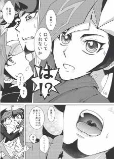 (Ore no Turn 3) [Morning After Dark (Makanai)] Alphabet no Omocha (Yu-Gi-Oh! VRAINS) - page 3