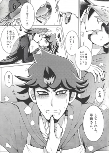 (Ore no Turn 3) [Morning After Dark (Makanai)] Alphabet no Omocha (Yu-Gi-Oh! VRAINS) - page 4