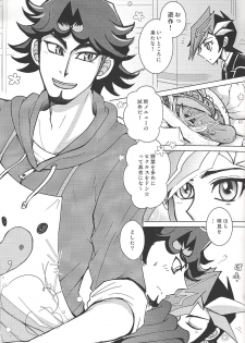 (Ore no Turn 3) [Morning After Dark (Makanai)] Alphabet no Omocha (Yu-Gi-Oh! VRAINS) - page 2