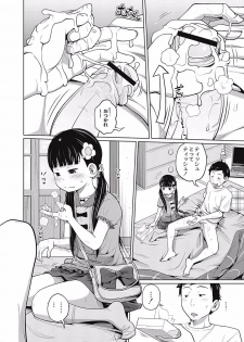 [Tsubaki Jushirou] Kawaii Imouto to Ikenai Koto Shiteimasu! [Digital] - page 28