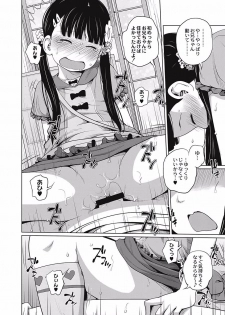 [Tsubaki Jushirou] Kawaii Imouto to Ikenai Koto Shiteimasu! [Digital] - page 40
