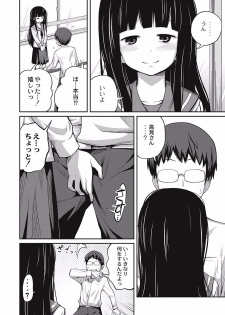 [Tsubaki Jushirou] Kawaii Imouto to Ikenai Koto Shiteimasu! [Digital] - page 46