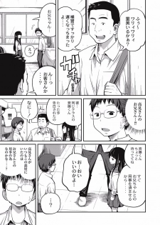 [Tsubaki Jushirou] Kawaii Imouto to Ikenai Koto Shiteimasu! [Digital] - page 47