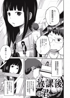 [Tsubaki Jushirou] Kawaii Imouto to Ikenai Koto Shiteimasu! [Digital] - page 45