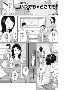 [Tsubaki Jushirou] Kawaii Imouto to Ikenai Koto Shiteimasu! [Digital] - page 7