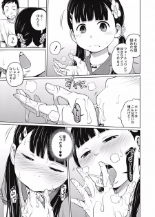 [Tsubaki Jushirou] Kawaii Imouto to Ikenai Koto Shiteimasu! [Digital] - page 29