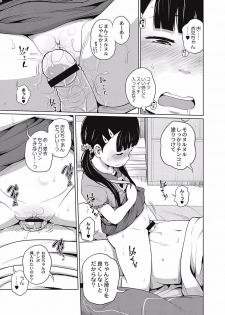 [Tsubaki Jushirou] Kawaii Imouto to Ikenai Koto Shiteimasu! [Digital] - page 35