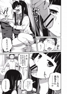 [Tsubaki Jushirou] Kawaii Imouto to Ikenai Koto Shiteimasu! [Digital] - page 49