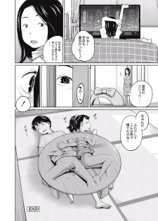 [Tsubaki Jushirou] Kawaii Imouto to Ikenai Koto Shiteimasu! [Digital] - page 20
