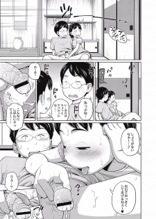 [Tsubaki Jushirou] Kawaii Imouto to Ikenai Koto Shiteimasu! [Digital] - page 13