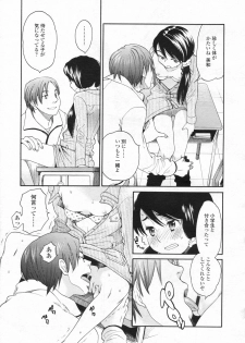 [Miyauchi Yuka] Mizuiro -Friends- - page 27