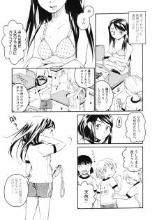 [Miyauchi Yuka] Mizuiro -Friends- - page 5