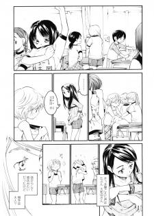 [Miyauchi Yuka] Mizuiro -Friends- - page 4