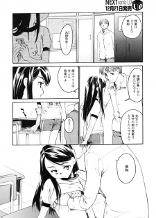 [Miyauchi Yuka] Mizuiro -Friends- - page 8