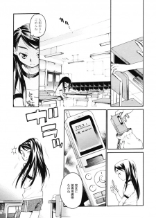 [Miyauchi Yuka] Mizuiro -Friends- - page 7