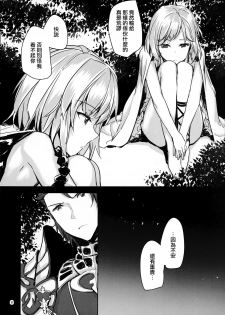 (C90) [furuike (Sumiya)] Danchou no Sex Friend (Granblue Fantasy) [Chinese] [無邪気漢化組] - page 10