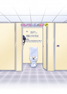 [High-Spirit (Aogiri Penta)] Costte!! Toilet no Hanako-kun (Hacka Doll, Kantai Collection -KanColle-) [English] [mysterymeat3] [Digital] - page 19