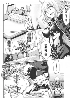 (SC2017 Autumn) [Jet-Black Baselarde (Kuno Touya)] Immoral alter's (Fate/Grand Order) [Chinese] [靴下汉化组] - page 4