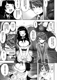 (C91) [Umi no Sachi (Suihei Sen)] Oppai no Jikan [Chinese] [脸肿汉化组] - page 5