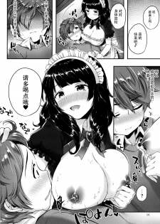 (C91) [Umi no Sachi (Suihei Sen)] Oppai no Jikan [Chinese] [脸肿汉化组] - page 6