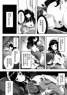 (C91) [Umi no Sachi (Suihei Sen)] Oppai no Jikan [Chinese] [脸肿汉化组] - page 8