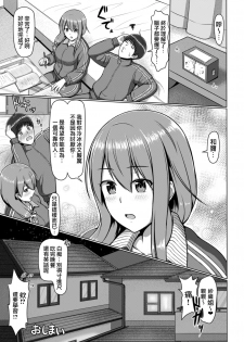 [Tennen Menbou (Watayoshi)] Ashi ga Sukitte… Honto Hentai… [Chinese] [CE家族社] [Digital] - page 25