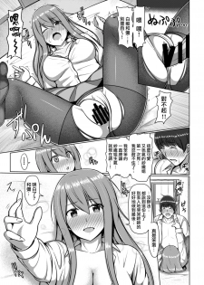 [Tennen Menbou (Watayoshi)] Ashi ga Sukitte… Honto Hentai… [Chinese] [CE家族社] [Digital] - page 17