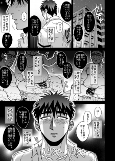 [Imozuru-shiki (Utsubo Kazura)] Fukusuu Mob Oji-san ni Choukyou Sareru Kagami Taiga (Kuroko no Basuke) [Digital] - page 3