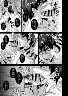 [Imozuru-shiki (Utsubo Kazura)] Fukusuu Mob Oji-san ni Choukyou Sareru Kagami Taiga (Kuroko no Basuke) [Digital] - page 17