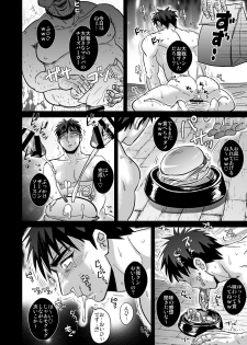 [Imozuru-shiki (Utsubo Kazura)] Fukusuu Mob Oji-san ni Choukyou Sareru Kagami Taiga (Kuroko no Basuke) [Digital] - page 18