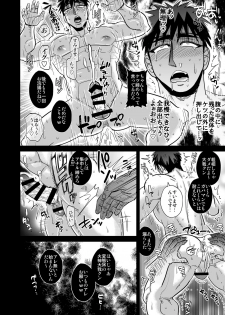 [Imozuru-shiki (Utsubo Kazura)] Fukusuu Mob Oji-san ni Choukyou Sareru Kagami Taiga (Kuroko no Basuke) [Digital] - page 6