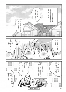 [Kanou Soukyu] Osana Ane wa Mesu Kusai [Digital] - page 26
