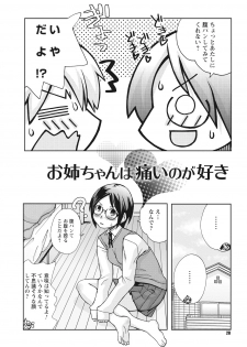 [Kanou Soukyu] Osana Ane wa Mesu Kusai [Digital] - page 28