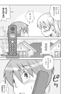 [Kanou Soukyu] Osana Ane wa Mesu Kusai [Digital] - page 15