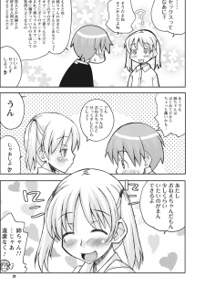 [Kanou Soukyu] Osana Ane wa Mesu Kusai [Digital] - page 21