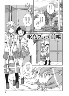 [Kanou Soukyu] Osana Ane wa Mesu Kusai [Digital] - page 45