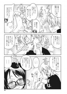 [Kanou Soukyu] Osana Ane wa Mesu Kusai [Digital] - page 33