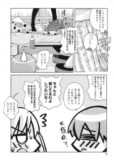 [Kanou Soukyu] Osana Ane wa Mesu Kusai [Digital] - page 6
