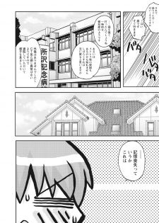 [Kanou Soukyu] Osana Ane wa Mesu Kusai [Digital] - page 16