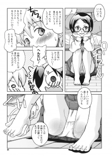 [Kanou Soukyu] Osana Ane wa Mesu Kusai [Digital] - page 31