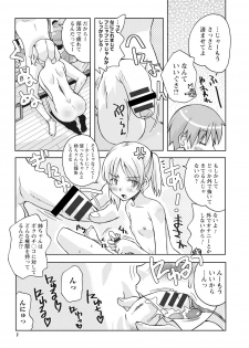 [Kanou Soukyu] Osana Ane wa Mesu Kusai [Digital] - page 7