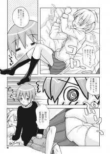 [Kanou Soukyu] Osana Ane wa Mesu Kusai [Digital] - page 19