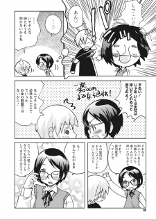 [Kanou Soukyu] Osana Ane wa Mesu Kusai [Digital] - page 30