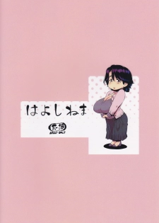 (CT29) [Hayo-Cinema (Etuzan Jakusui)] Kurumi ni Myururu (Ashitaba-san Chi no Mukogurashi) - page 14