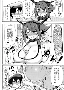 (C91) [Toragoyashiki (Rityou)] Mutsu Onee-chaang!! (Kantai Collection -KanColle-) - page 5