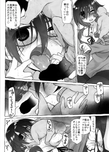 (C89) [KashiNoKi (Midori No Rupe)] AFFECTION:ERROR - page 19