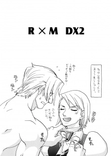 (SUPER25) [Bakusou Special (Yachi)] RxM DX 2 (Gyakuten Saiban) - page 3