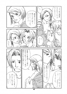 (SUPER25) [Bakusou Special (Yachi)] RxM DX 2 (Gyakuten Saiban) - page 45