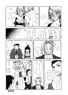 (SUPER25) [Bakusou Special (Yachi)] RxM DX 2 (Gyakuten Saiban) - page 32